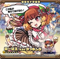 画像ギャラリー No.007のサムネイル画像 / 「ブレイブファンタジア」,季節限定ユニットが登場するバレンタインイベントが開催