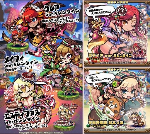 画像ギャラリー No.008のサムネイル画像 / 「ブレイブファンタジア」,季節限定ユニットが登場するバレンタインイベントが開催