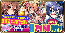 画像ギャラリー No.009のサムネイル画像 / 「ブレイブファンタジア」,「超アイドル伝説 大森杏子」とのコラボイベントが開幕