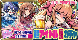 画像ギャラリー No.010のサムネイル画像 / 「ブレイブファンタジア」,「超アイドル伝説 大森杏子」とのコラボイベントが開幕