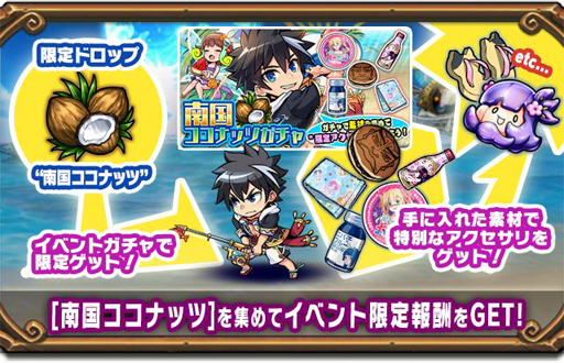 画像ギャラリー No.002のサムネイル画像 / 「ブレイブファンタジア」,5キャラが参戦するクロスオーバーコラボイベントが実施中