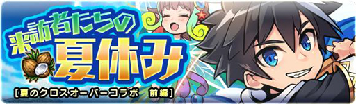 画像ギャラリー No.003のサムネイル画像 / 「ブレイブファンタジア」,5キャラが参戦するクロスオーバーコラボイベントが実施中