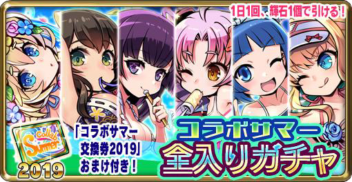 画像ギャラリー No.006のサムネイル画像 / 「ブレイブファンタジア」,5キャラが参戦するクロスオーバーコラボイベントが実施中