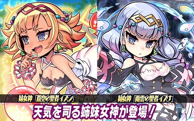 画像ギャラリー No.001のサムネイル画像 / 「ブレイブファンタジア」，“雨天と晴天のリ・アセンション”第2部が開催に