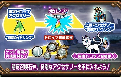 画像ギャラリー No.005のサムネイル画像 / 「ブレイブファンタジア」，“雨天と晴天のリ・アセンション”第2部が開催に