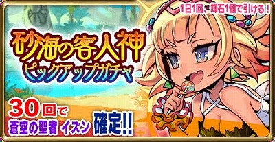 画像ギャラリー No.006のサムネイル画像 / 「ブレイブファンタジア」，“雨天と晴天のリ・アセンション”第2部が開催に