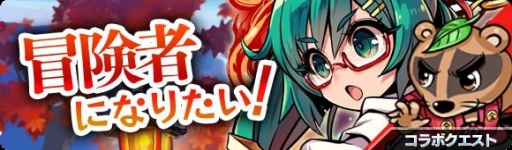 画像ギャラリー No.002のサムネイル画像 / 「ブレイブファンタジア」で吉祥草寺の公認キャラクター「役小角奈」が登場するコラボイベント開催中