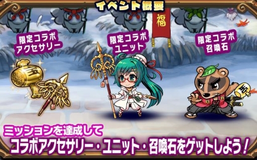 画像ギャラリー No.003のサムネイル画像 / 「ブレイブファンタジア」で吉祥草寺の公認キャラクター「役小角奈」が登場するコラボイベント開催中