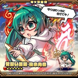 画像ギャラリー No.004のサムネイル画像 / 「ブレイブファンタジア」で吉祥草寺の公認キャラクター「役小角奈」が登場するコラボイベント開催中