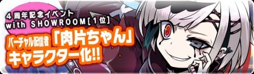 画像ギャラリー No.006のサムネイル画像 / 「ブレイブファンタジア」で吉祥草寺の公認キャラクター「役小角奈」が登場するコラボイベント開催中