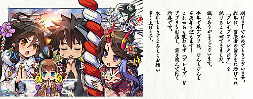 画像ギャラリー No.001のサムネイル画像 / 「ブレイブファンタジア」に年始限定のキャラクターなどが登場