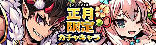 画像ギャラリー No.002のサムネイル画像 / 「ブレイブファンタジア」に年始限定のキャラクターなどが登場