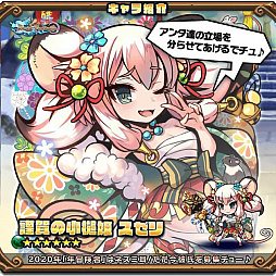 画像ギャラリー No.004のサムネイル画像 / 「ブレイブファンタジア」に年始限定のキャラクターなどが登場