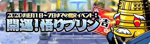 画像ギャラリー No.005のサムネイル画像 / 「ブレイブファンタジア」に年始限定のキャラクターなどが登場