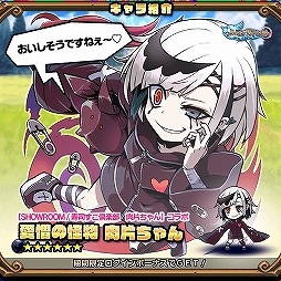 画像ギャラリー No.005のサムネイル画像 / 「ブレイブファンタジア」配信4周年を記念した「超お得なキャンペーンイベント」が開催中