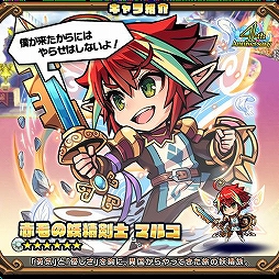 画像ギャラリー No.011のサムネイル画像 / 「ブレイブファンタジア」配信4周年を記念した「超お得なキャンペーンイベント」が開催中