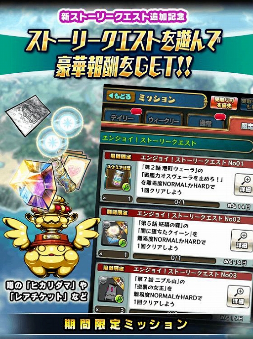 画像ギャラリー No.004のサムネイル画像 / 「ブレイブファンタジア」，ゲームセンター「ファンタジスタ」のマスコットキャラ「ジスたん」とコラボ
