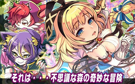 画像ギャラリー No.001のサムネイル画像 / 「ブレイブファンタジア」で期間限定イベント「迷子の姫のアリス」が開催