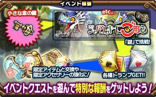 画像ギャラリー No.004のサムネイル画像 / 「ブレイブファンタジア」で期間限定イベント「迷子の姫のアリス」が開催