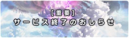 画像ギャラリー No.001のサムネイル画像 / 「ブレイブファンタジア」が2021年1月26日をもってサービス終了