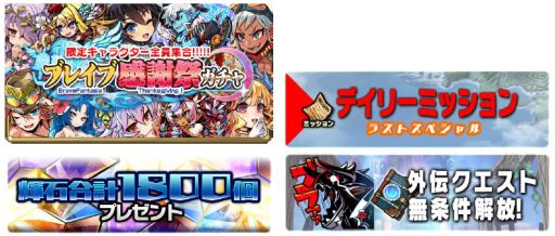 画像ギャラリー No.004のサムネイル画像 / 「ブレイブファンタジア」が2021年1月26日をもってサービス終了
