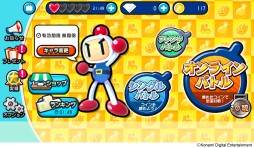 画像ギャラリー No.003のサムネイル画像 / 「対戦!ボンバーマン」が100万DLを達成。記念のTwitterキャンペーンが開始