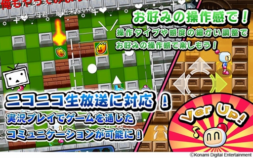 画像ギャラリー No.001のサムネイル画像 / 「対戦!ボンバーマン」,簡単にゲーム実況の生配信ができる新機能を実装