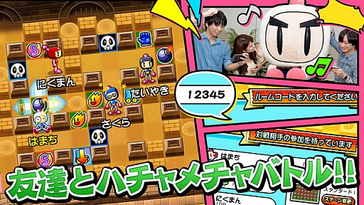 画像ギャラリー No.002のサムネイル画像 / 今夜の「RADIO 4Gamer Tap(仮)」では,「対戦!ボンバーマン」を取り上げます