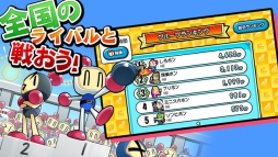 対戦!ボンバーマン