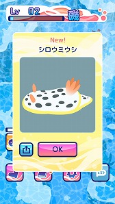画像ギャラリー No.002のサムネイル画像 / 珍しいうみうしを集めよう。放置系ゲーム「うみうし」が配信スタート