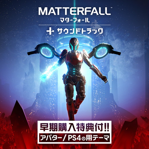 画像ギャラリー No.001のサムネイル画像 / 未来都市を舞台としたアクションSTG「MATTERFALL」が配信開始。「RESOGUN」と「ALIENATION」のワンコインセールも実施