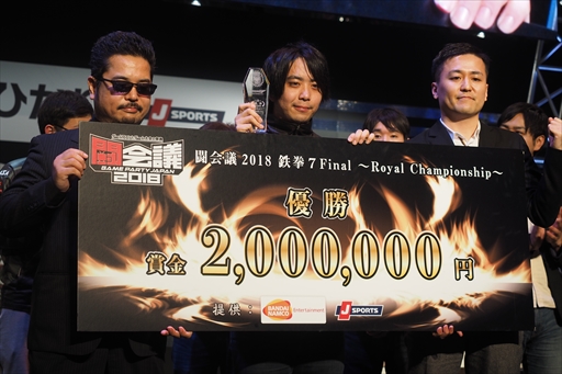 画像ギャラリー No.021のサムネイル画像 / ［闘会議2018］「鉄拳7」公式大会優勝はノビ選手。プロライセンス所持者4名で争われた戦いを制し，賞金200万円を獲得