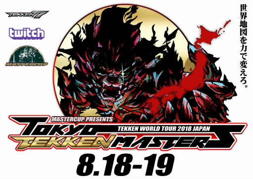 画像ギャラリー No.001のサムネイル画像 / 8月18日・19日開催「TEKKEN World Tour 2018」日本ラウンドの参加特典＆プロライセンス発行が決定
