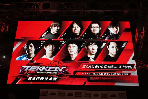 画像ギャラリー No.002のサムネイル画像 / ［TGS 2018］日本代表の座を懸けた「鉄拳プロチャンピオンシップ」Day1レポート。eスポーツへの取り組みが語られたステージも合わせて紹介