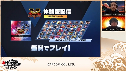 画像ギャラリー No.016のサムネイル画像 / 「日本格ゲーメーカー連合会」レポート。メーカーのキーマンが“参戦キャラの決め方”,“クロスプレイ”などさまざまなテーマでトークを展開