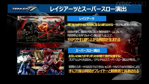 画像ギャラリー No.007のサムネイル画像 / ［CEDEC 2020］「大規模eスポーツ製作における各社の知見」聴講レポート。取り組み事例や運営手法など，さまざまな意見交換がなされた