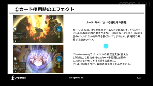 画像ギャラリー No.012のサムネイル画像 / ［CEDEC 2020］「大規模eスポーツ製作における各社の知見」聴講レポート。取り組み事例や運営手法など，さまざまな意見交換がなされた