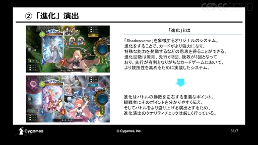 画像ギャラリー No.013のサムネイル画像 / ［CEDEC 2020］「大規模eスポーツ製作における各社の知見」聴講レポート。取り組み事例や運営手法など，さまざまな意見交換がなされた