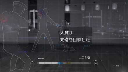 画像ギャラリー No.026のサムネイル画像 / 「Detroit：Become Human」がうたう“オープンシナリオ・アドベンチャー”とはどんなゲームなのか，その概要をまとめて紹介