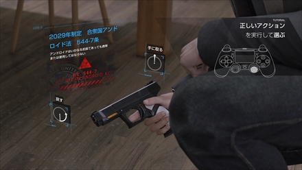 画像ギャラリー No.031のサムネイル画像 / 「Detroit：Become Human」がうたう“オープンシナリオ・アドベンチャー”とはどんなゲームなのか，その概要をまとめて紹介
