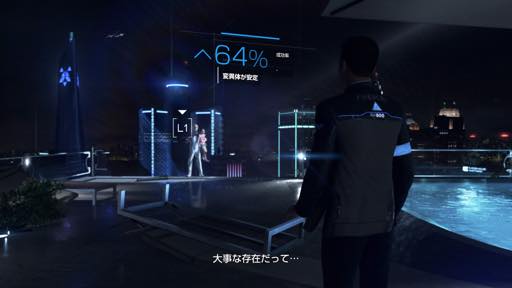 画像ギャラリー No.017のサムネイル画像 / 自我に目覚めたアンドロイドは人類の敵か味方か。「Detroit:Become Human」体験版プレイレポート