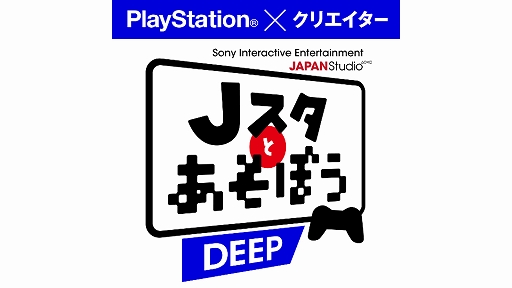 画像ギャラリー No.002のサムネイル画像 / 6月22日放送の「Jスタとあそぼう:ディープ」に「Detroit: Become Human」を手がけたデヴィッド・ケイジ氏が登場