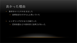 画像ギャラリー No.011のサムネイル画像 / ［CEDEC 2017］「グランツーリスモSPORT」が実現した「HDR＆広色域のネイティブ対応」とは何か？