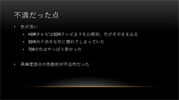 画像ギャラリー No.012のサムネイル画像 / ［CEDEC 2017］「グランツーリスモSPORT」が実現した「HDR＆広色域のネイティブ対応」とは何か？