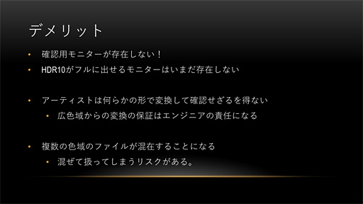 画像ギャラリー No.017のサムネイル画像 / ［CEDEC 2017］「グランツーリスモSPORT」が実現した「HDR＆広色域のネイティブ対応」とは何か？