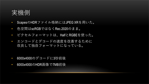 画像ギャラリー No.040のサムネイル画像 / ［CEDEC 2017］「グランツーリスモSPORT」が実現した「HDR＆広色域のネイティブ対応」とは何か？
