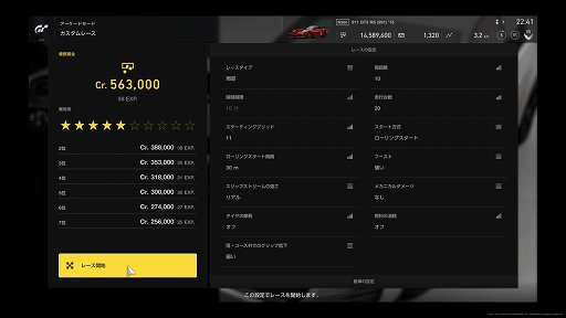 画像ギャラリー No.007のサムネイル画像 / 「グランツーリスモSPORT」プレイレポート。さまざまなレースや撮影特化の「スケープス」で，初心者から上級者まで楽しめる