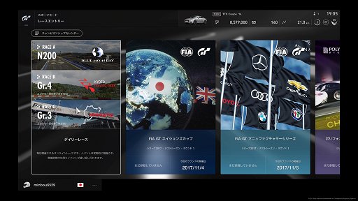 画像ギャラリー No.008のサムネイル画像 / 「グランツーリスモSPORT」プレイレポート。さまざまなレースや撮影特化の「スケープス」で，初心者から上級者まで楽しめる
