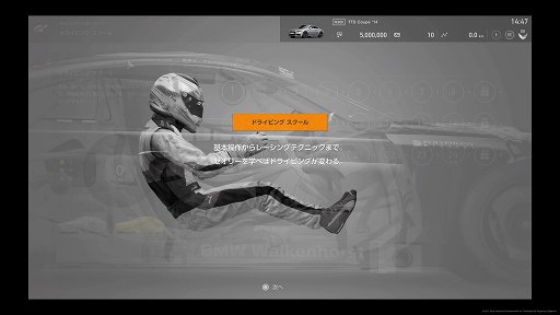 画像ギャラリー No.012のサムネイル画像 / 「グランツーリスモSPORT」プレイレポート。さまざまなレースや撮影特化の「スケープス」で，初心者から上級者まで楽しめる