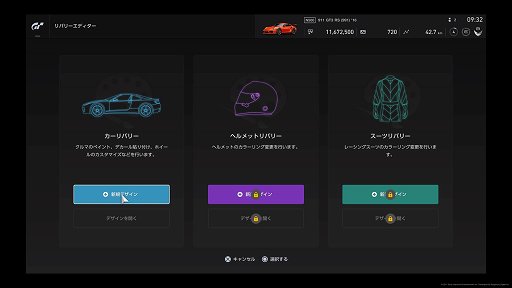 画像ギャラリー No.018のサムネイル画像 / 「グランツーリスモSPORT」プレイレポート。さまざまなレースや撮影特化の「スケープス」で，初心者から上級者まで楽しめる